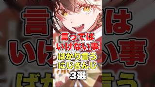 【にじさんじ】言ってはいけない事ばかり言うにじさんじ3選 #にじさんじ切り抜き #イブラヒム #剣持刀也