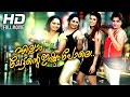 Malayalam Full Movie Ellam Chettante Ishtam Pole