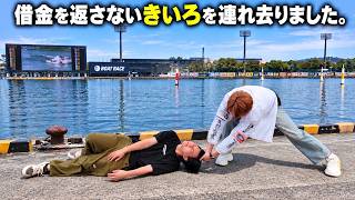 きいろが強制的に借金返す仕組みを作りましたのでその場所に連れて行きます
