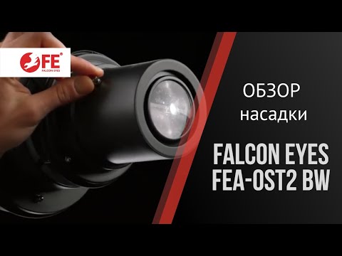 Миниатюра изображения товара Насадка оптическая Falcon Eyes FEA-OST2 BW / 27620