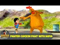 Fighter Chicken Fight WIth Shiva শিবের সাথে যোদ্ধা মুরগির 