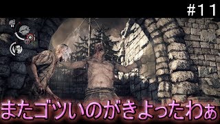 【サイコブレイク実況】ゴツい奴が封印から解き放たれた！#１１