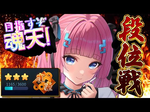 【#麻雀 】盛れるッ!盛れるぞ! 豪3 1165pt~ #段位戦 #雀魂
