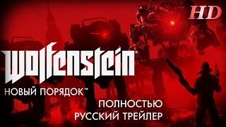 Игра Wolfenstein: The New Order + The Old Blood (PS4, русская версия)