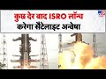 Breaking News कुछ देर बाद ISRO Launch करेगा Satellite Anvesha TV9 Satell