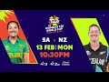 ICC Women S T20 World Cup SA V NZ
