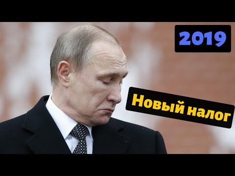 НОВЫЙ НАЛОГ НА МОБИЛЬНЫЙ ИНТЕРНЕТ