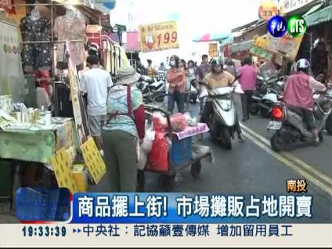 馬路上擺攤! 人車搶道險象多