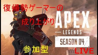 PS４pro 復帰勢ゲーマーの成り上がり　参加型