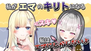 藍空ザワザ結成!てぇてぇ日和-その日、空澄は嘘をつく-【藍沢エマ/空澄セナ/ぶいすぽっ!切り抜き】
