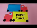 Truck Art Paper Truck Paper Car Paper Craft Kids Craft Easy Paper Craft