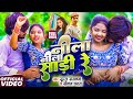 Paras Raj Yadav कोरा कोरा जब धरो ही छौड़ा Anjali Bharti New 