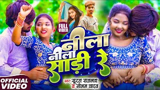 Download lagu #Paras Raj Yadav - कोरा कोरा जब धरो ही छौड़ा - #Anjali Bharti - New Khortha Song - Sadi Nila Nila Re mp3