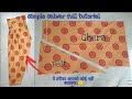 Simple Salwar Cutting And Stitching सलवार बनाने का सबसे आसान