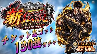 クローズ×WORSTアンリミテッド【悪魔】この手で掴み取ろうじゃないLEGEND花木 九里虎そして俺も伝説になる！