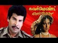 Government Mappillai Movie Sence Tamil Full Action Movie Anandaraj Kasthuri Manivannan Deva