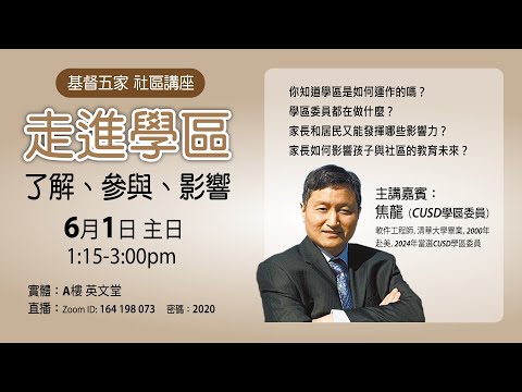 基督之家社區服務事工 Community Services