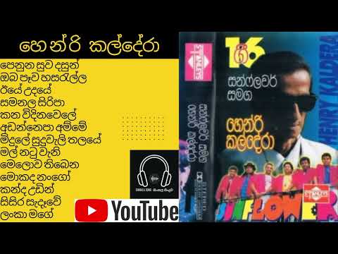 Henry kaldera with Sunflower - හෙන්‍ රි කල්දේරා සන්ෆ්ලවර් සමග