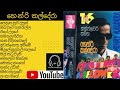 Henry Kaldera With Sunflower හෙන්‍ රි කල්දේරා සන්ෆ්ලවර�