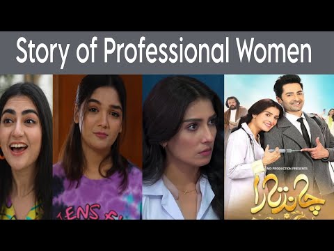 Chand Tara Episode 10 Promo Good Topics in Comedy Drama Ayeza Khan Danish Taimoor Pak Drama 2023 Rev