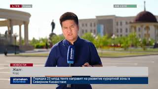 ГЛАВА ГОСУДАРСТВА ПРИБЫЛ В АТЫРАУ