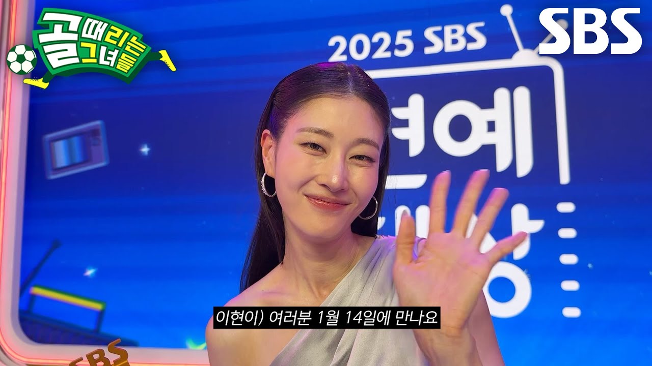 [비하인드] 2025 SBS 연예대상 비하인드