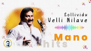 Download lagu Sollividu Velli Nilave | Sathyaraj | Ranjitha | Ilayaraja | Amaidhipadai | Mano Hits | Ravin's Diary mp3