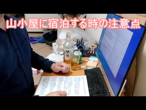 Puntos a tener en cuenta al alojarse en un refugio de montaña