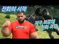 현 지구 팔씨름 1위의 5년간 진화 과정