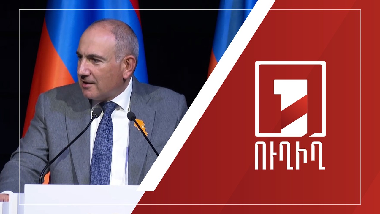 Վարչապետի ելույթը՝ «Աղոթքի նախաճաշ» միջոցառման պաշտոնական ընթրիքի ժամանակ | ՈՒՂԻՂ
