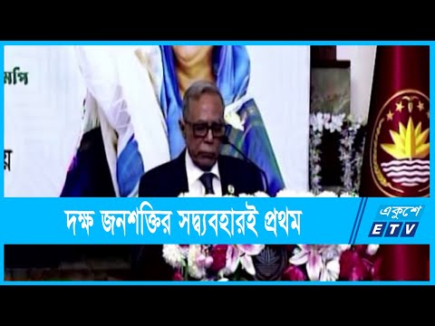 অর্থনৈতিক উন্নয়নে দক্ষ জনশক্তির সদ্ব্যবহারই আগেঃ রাষ্ট্রপতি