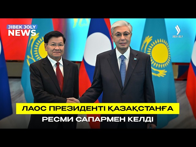 ЖАҢАЛЫҚТАР 03.09.2026