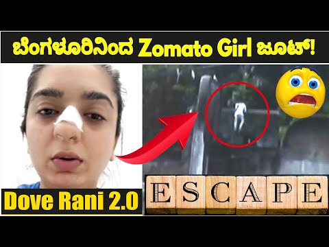 Hitesha Chandranee Escapes from Bengaluru City | Police Investigating case | Zomato Incident