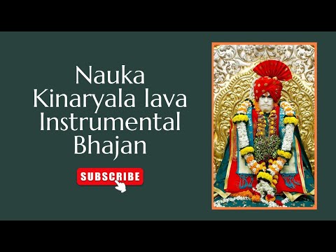 Nauka Kinaryala lava Instrumental Bhajan
