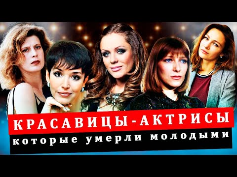 Трейлеры Потроха красавицы