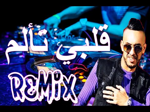 Rai Mix galbi taalem 💔 قلبي تألم Remix DJ IMAD22