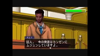 逆転淫夢裁判 第3話「神になる逆転」part4『選択』