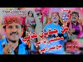 Gul Chataya Hani Har Ko Tho Nache Babal Jamali Imran Jamali Kamran Jamali Imran Production