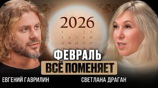 Светлана Драган: это интервью точно изменит твое понимание себя и мира