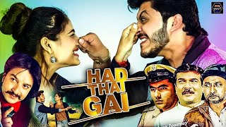 Had Thai Gai 2023 Full Gujarati Movie | New Released Gujarati Movies | Cinekorn Gujarati
