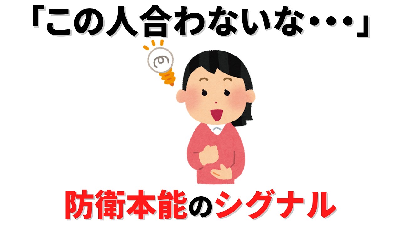 【雑学】50代からは直感で離れていい。「この人、合わないな」という違和感は魂の防衛本能。