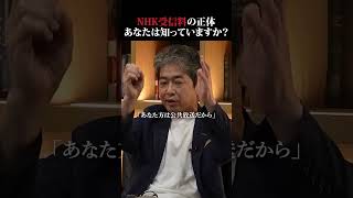 Download lagu Do you know the truth behind NHK's licensing fees...? mp3 Download lagu Do you know the truth behind NHK's licensing fees...? mp3