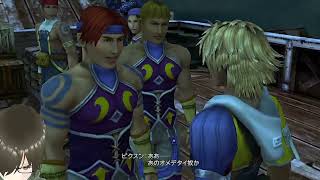 【FF10】ミリしら状態のファイナルファンタジーⅩリマスターpart.3.1#FAINAL_FANTASY#FFX