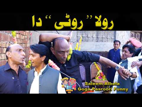 Rola Roti Da | Saleem Albela and | Goga Pasroori very Funny Video Albela Tv