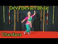 Deva Devam Bhaje || Annamacharya || Kuchipudi Dance || Chandana ,NRITYA SRAVANTHI