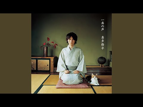 Natsume Yuujinchou Issei no Sei Shuhei Kita