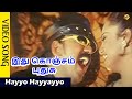 Romantic Item Song Of Abhinaya Sree Ethu Konjam Puthusu