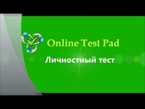 Online Test Pad