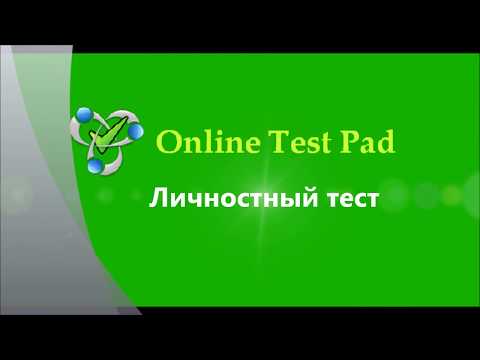 Видео Online Test Pad