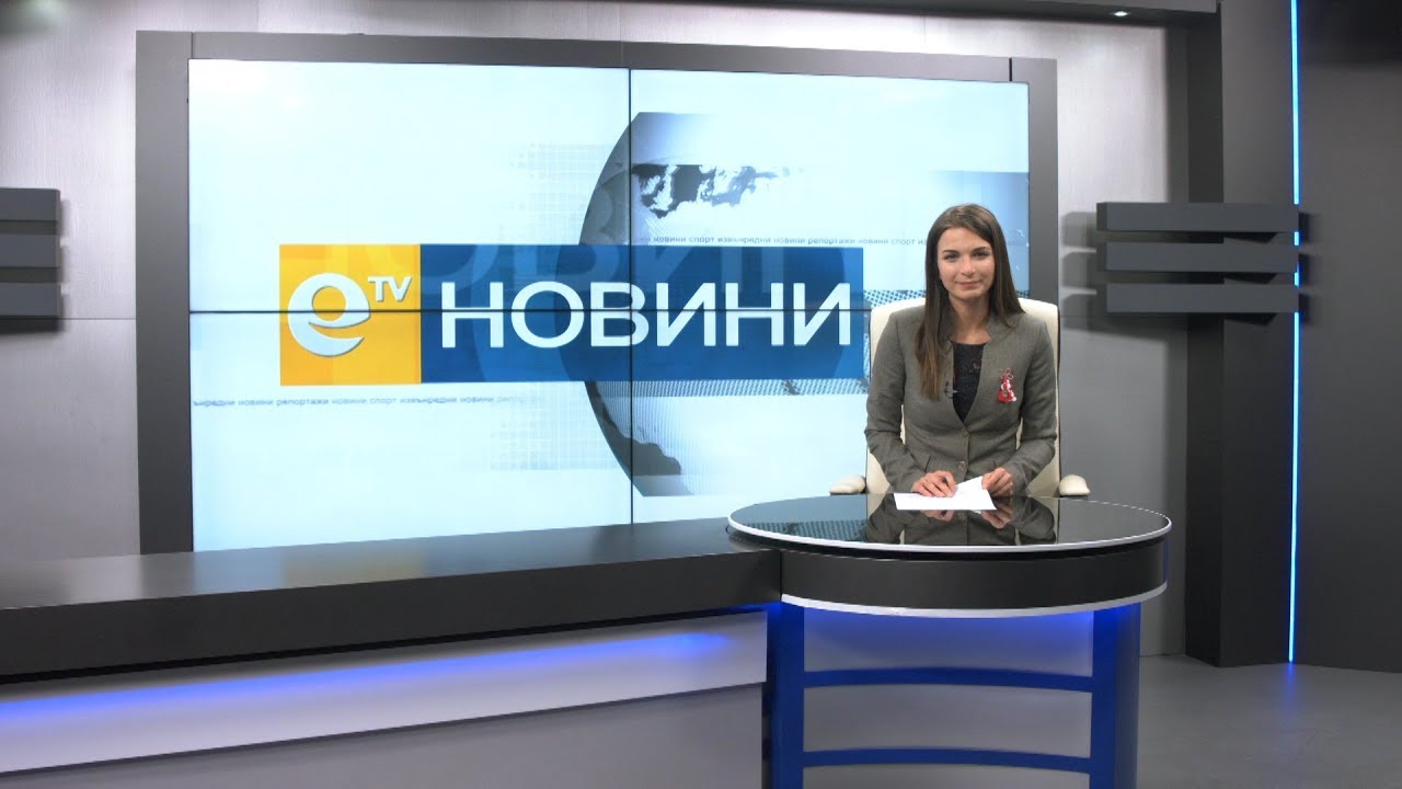 Новини 01 03 2018